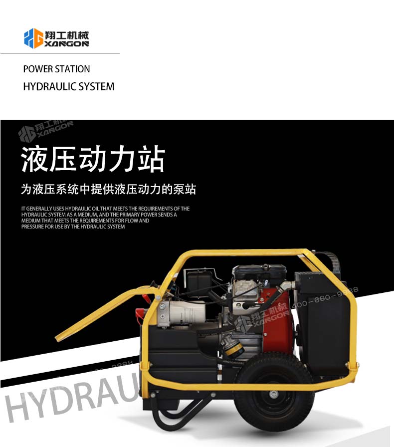 液(ye)壓動力站(zhàn) 液壓(ya)動力站