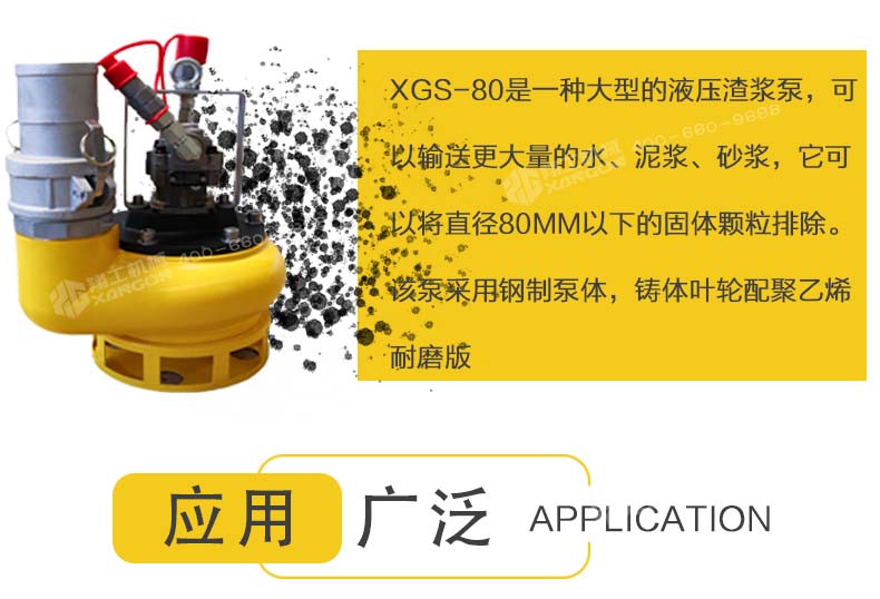液壓渣漿泵(bèng)