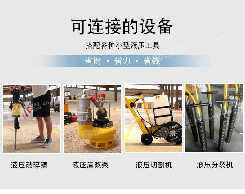 液壓動力站 液壓(yā)動力站